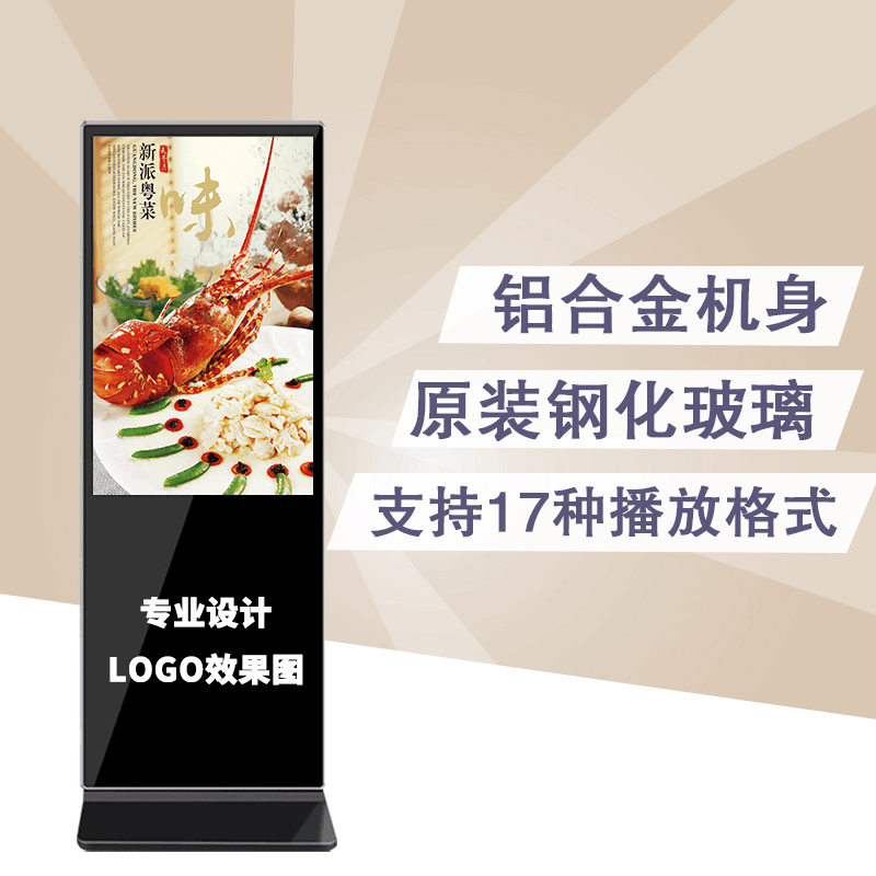 立式廣告機廠(chǎng)家