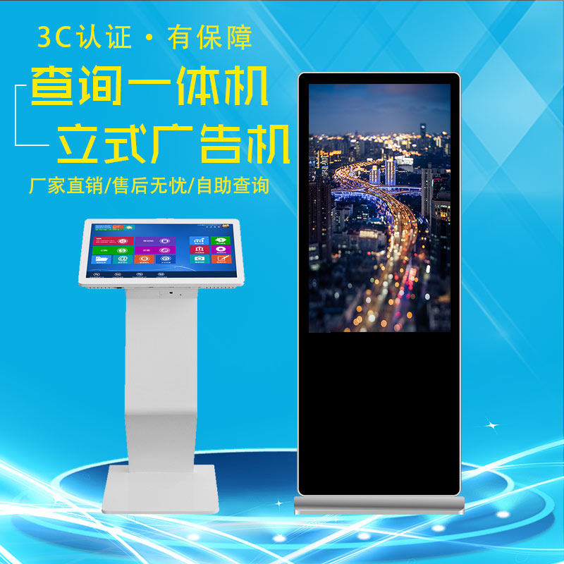 觸控查詢(xún)一體機報價(jià)