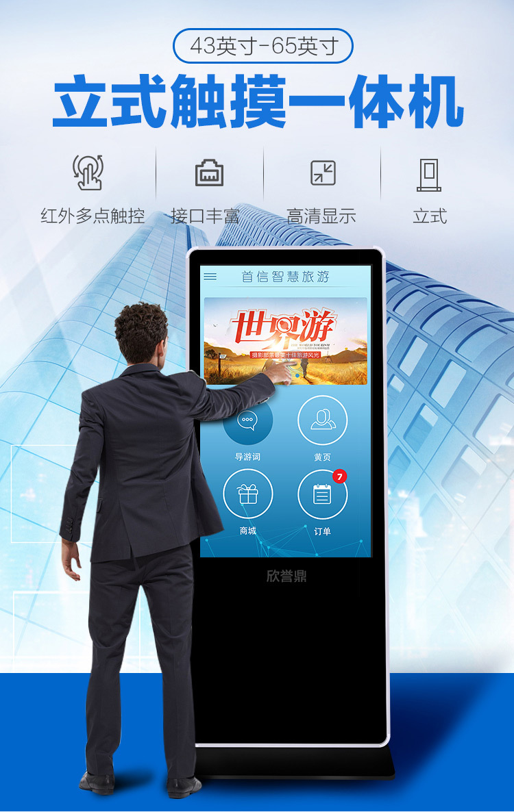 觸摸一體機價(jià)格