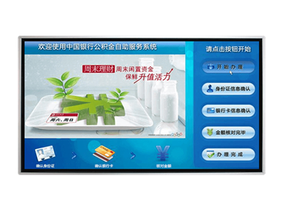 廣告機廠(chǎng)家