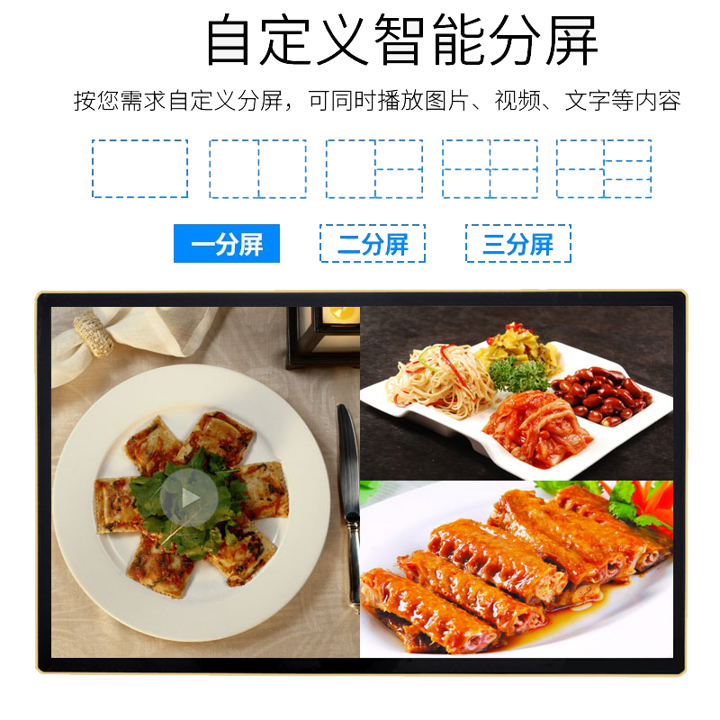 網(wǎng)絡(luò )版廣告機