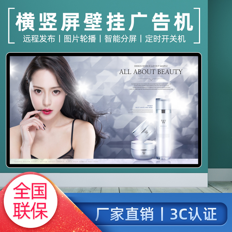 網(wǎng)絡(luò )廣告機