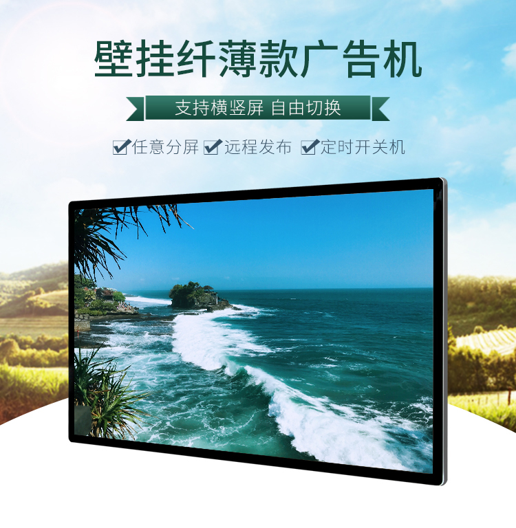 如何讓液晶廣告機長(cháng)時(shí)間運行