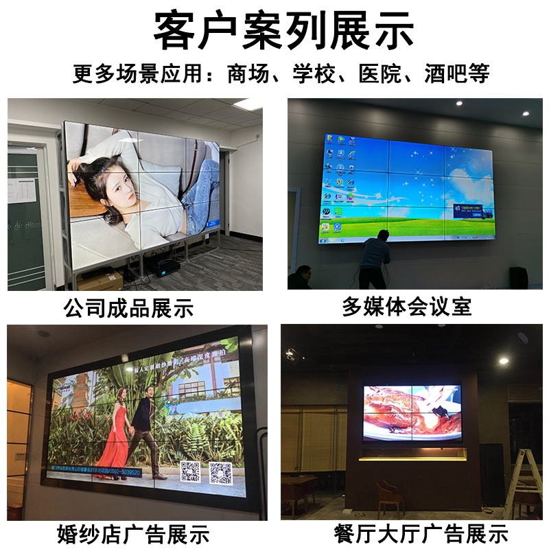 液晶無(wú)縫拼接屏的應用領(lǐng)域介紹