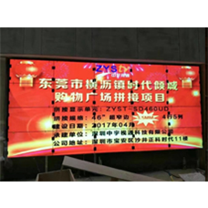東莞市橫瀝鎮傾城時(shí)代購物廣場(chǎng)46寸拼接屏項目