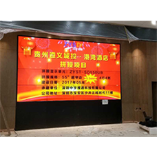遵義城投*港灣酒店，55寸4X4拼接屏即將投入使用！
