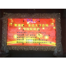 中宇視通拼接屏助力柬埔寨太子集團太子會(huì )所！