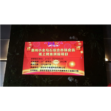 惠州小金口烏石美食街紙上烤魚(yú)店55寸拼接屏項目