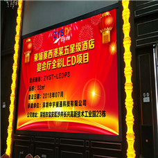 柬埔寨西港某五星級酒店宴會(huì )廳P3全彩LED顯示屏項目