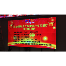 深汕特別合作區中瑞產(chǎn)業(yè)園展廳55寸拼接屏項目