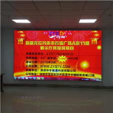 新疆克拉瑪依市百瑞廣場(chǎng)A座11樓展示廳46寸拼接屏項目