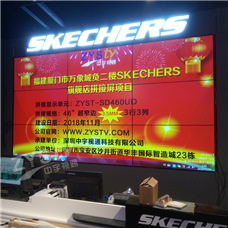 福建廈門(mén)市萬(wàn)象城負二樓SKECHERS旗艦店46寸液晶拼接屏項目