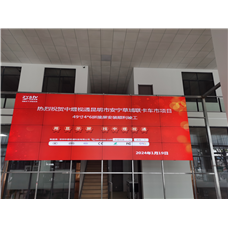 昆明市安寧草埔聯(lián)卡車(chē)市49寸4*6拼接屏項目