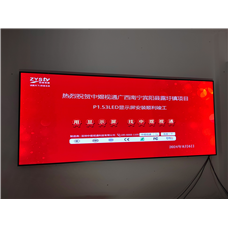廣西南寧賓陽(yáng)縣P1.53LED顯示屏項目順利竣工